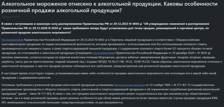 Скриншот-20260210-091301 Франшиза MIVINO - размышления и отзывы