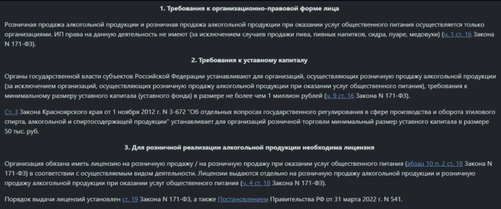 Скриншот-20260210-091321 Франшиза MIVINO - размышления и отзывы