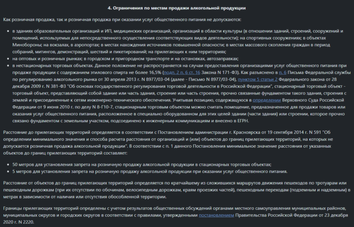 Скриншот-20260210-091347 Франшиза MIVINO - размышления и отзывы