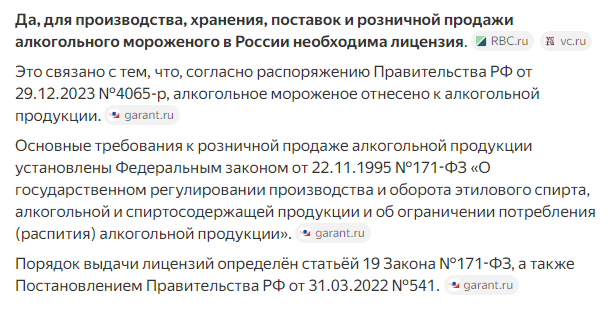 Скриншот-20260210-092407 Франшиза MIVINO - размышления и отзывы