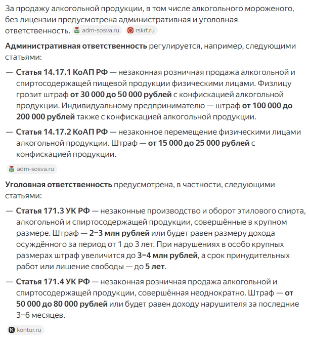 Скриншот-20260210-092428 Франшиза MIVINO - размышления и отзывы